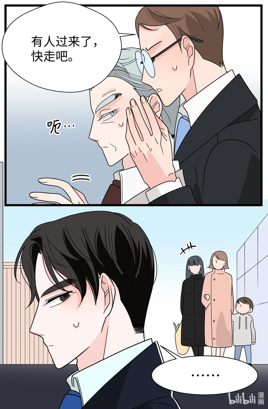 31 针锋相对(1/2)-第31话