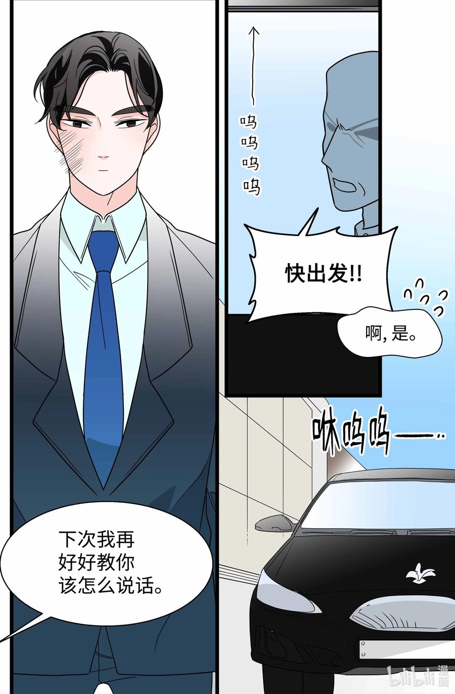 31 针锋相对(1/2)-第31话