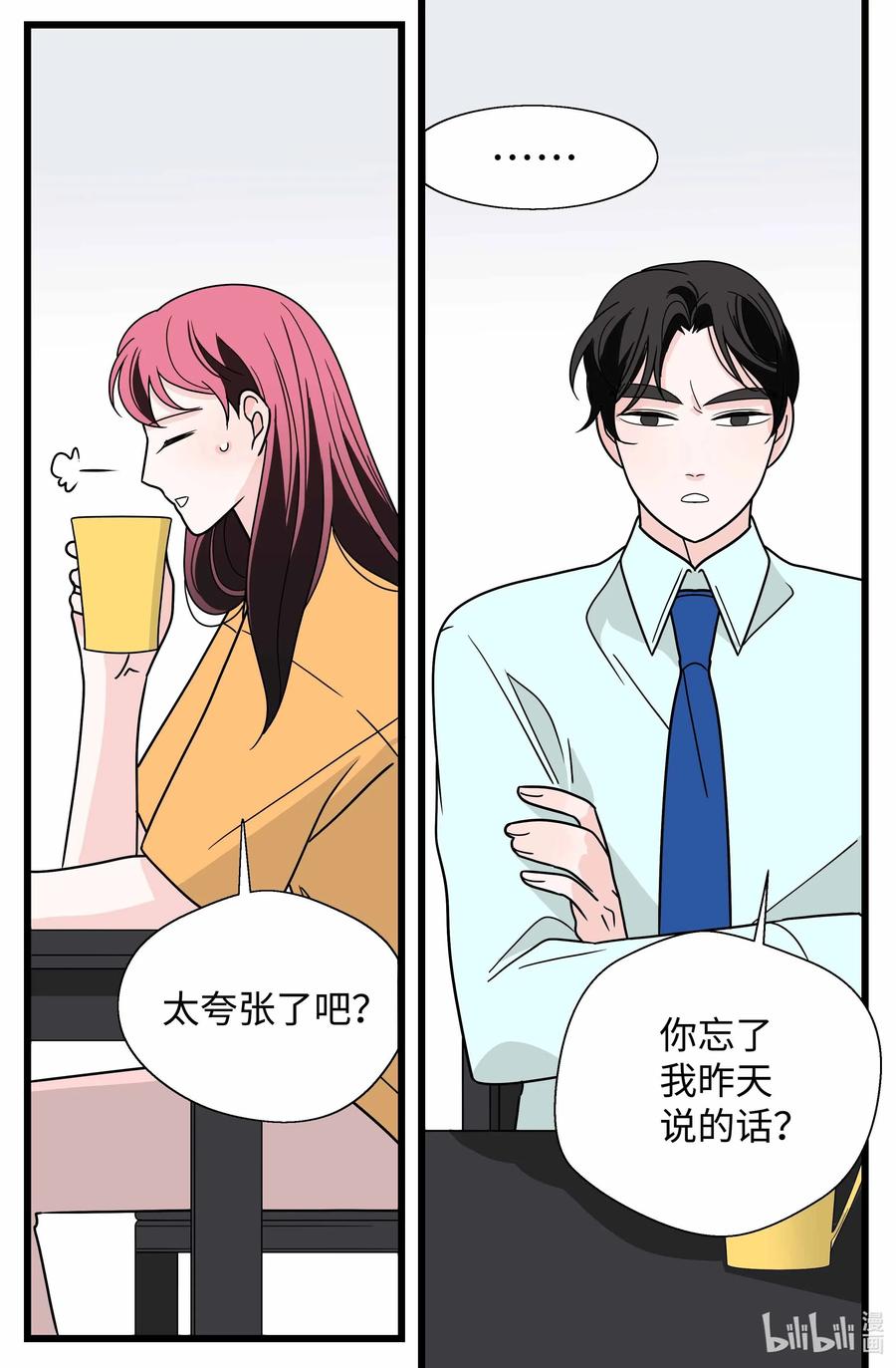 31 针锋相对(1/2)-第31话