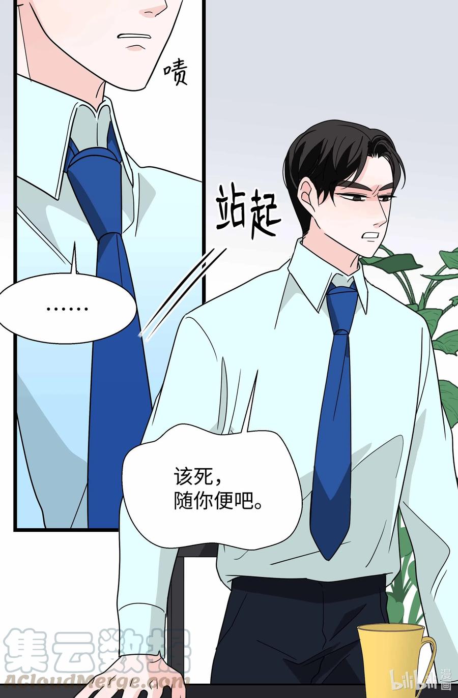 31 针锋相对(1/2)-第31话