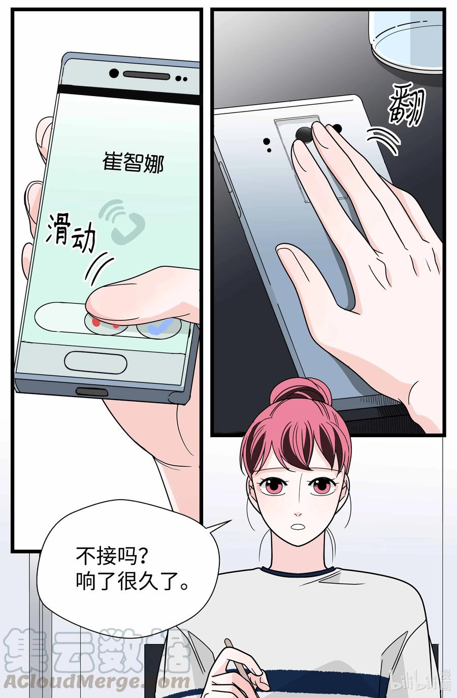 33 负债加重(1/2)-第33话