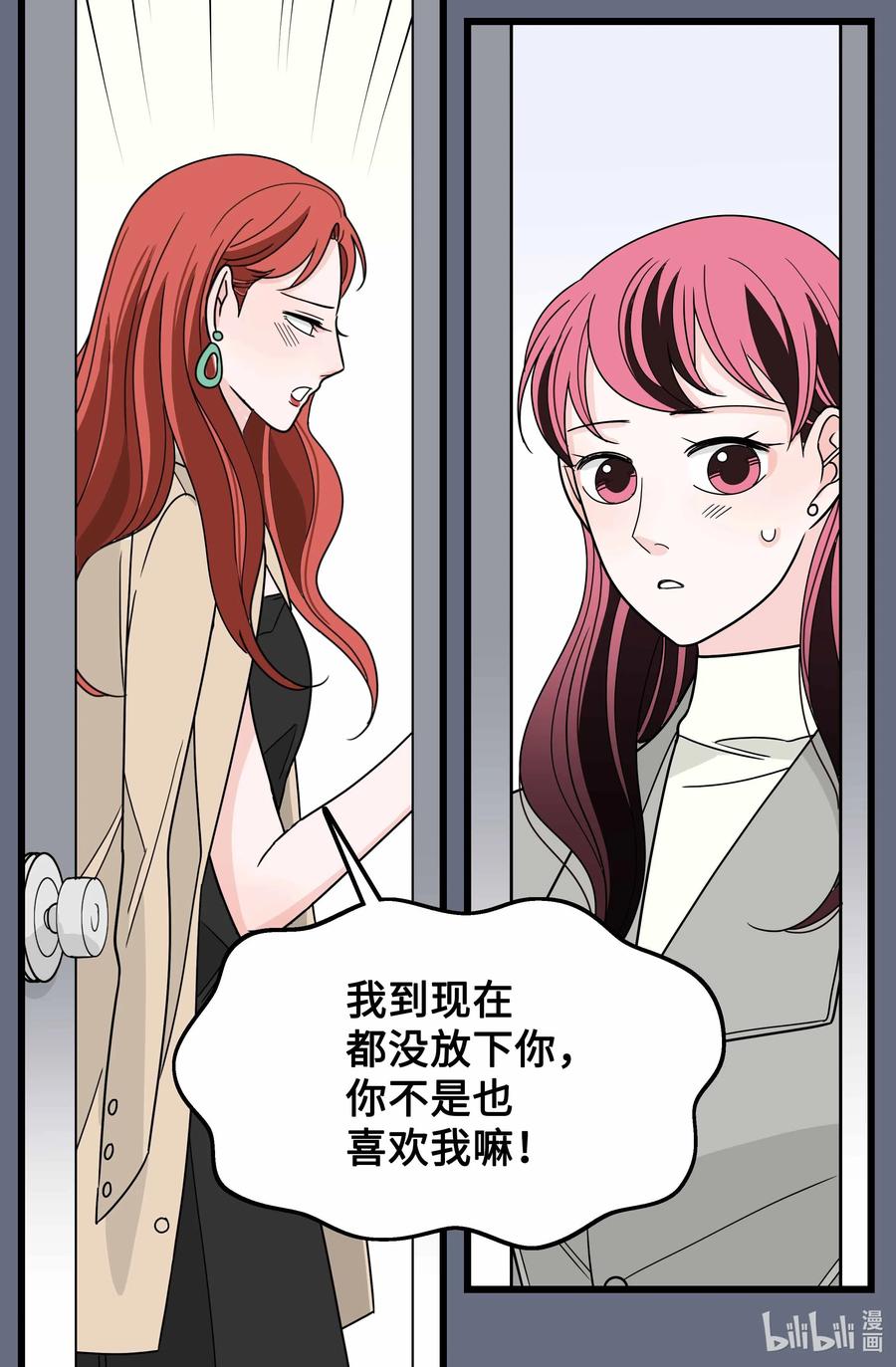 33 负债加重(1/2)-第33话