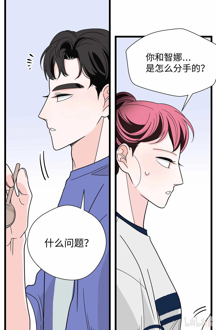 33 负债加重(1/2)-第33话