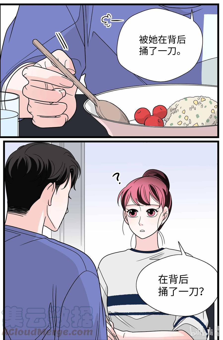 33 负债加重(1/2)-第33话