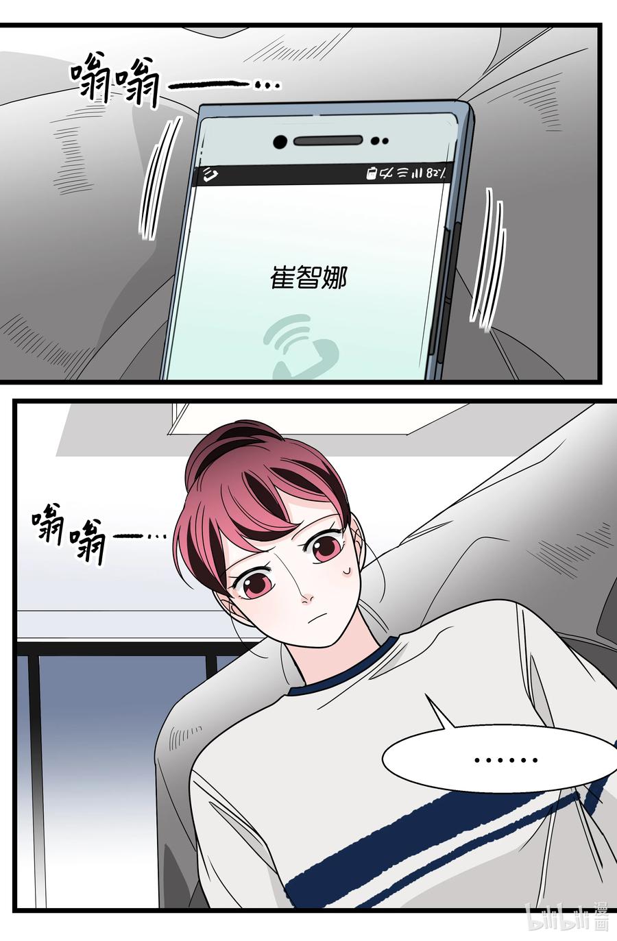 33 负债加重(1/2)-第33话