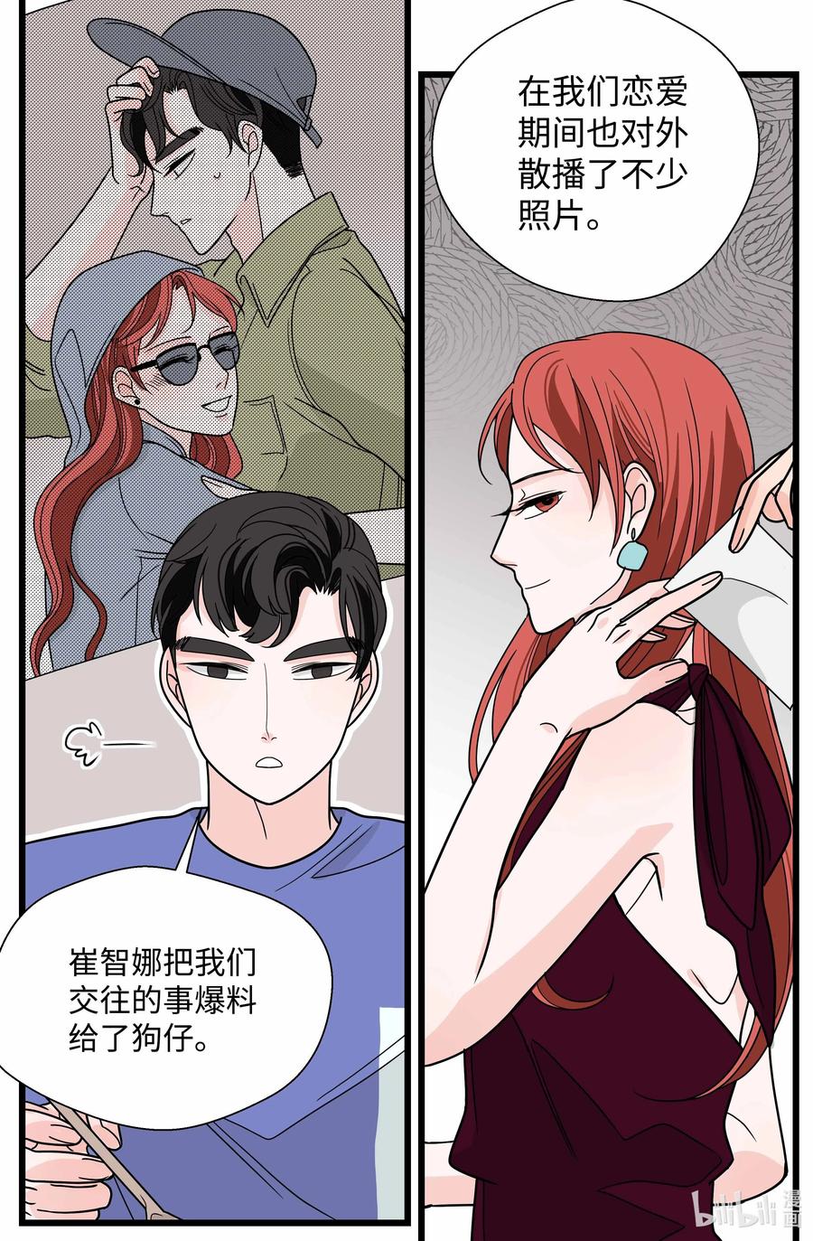 33 负债加重(1/2)-第33话