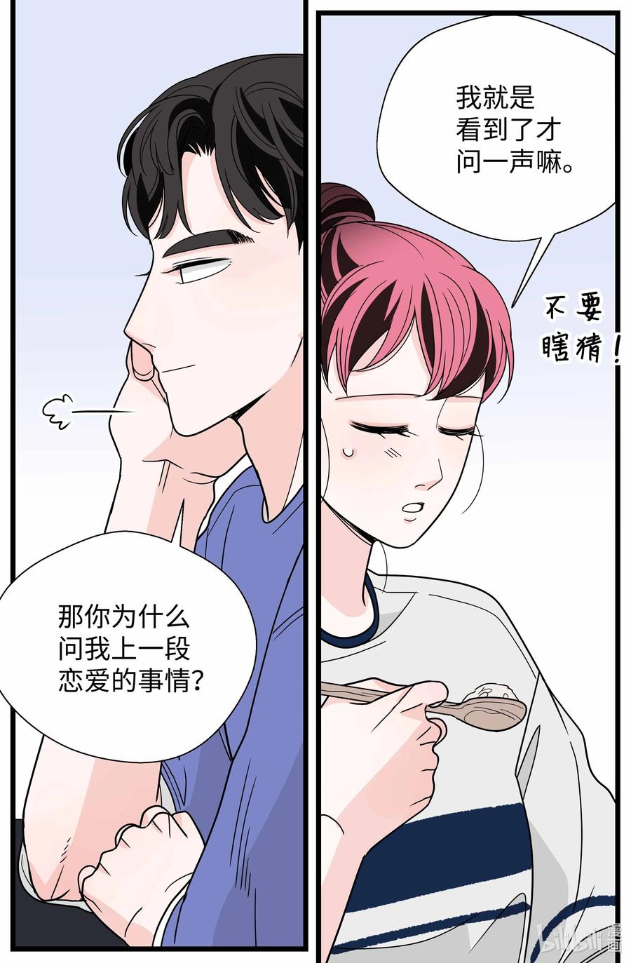 33 负债加重(1/2)-第33话