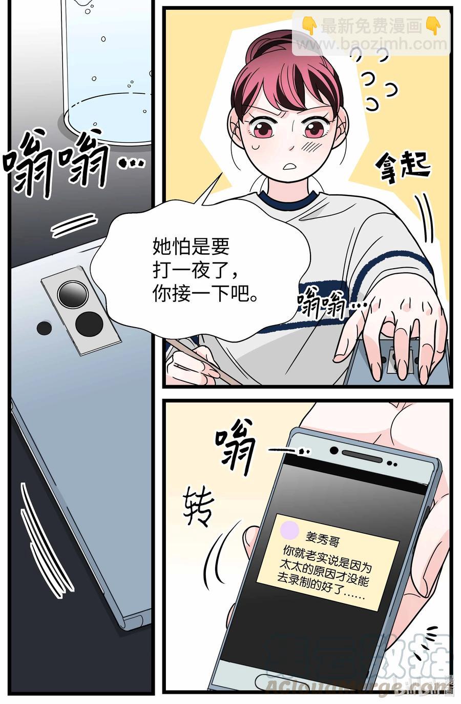 33 负债加重(1/2)-第33话