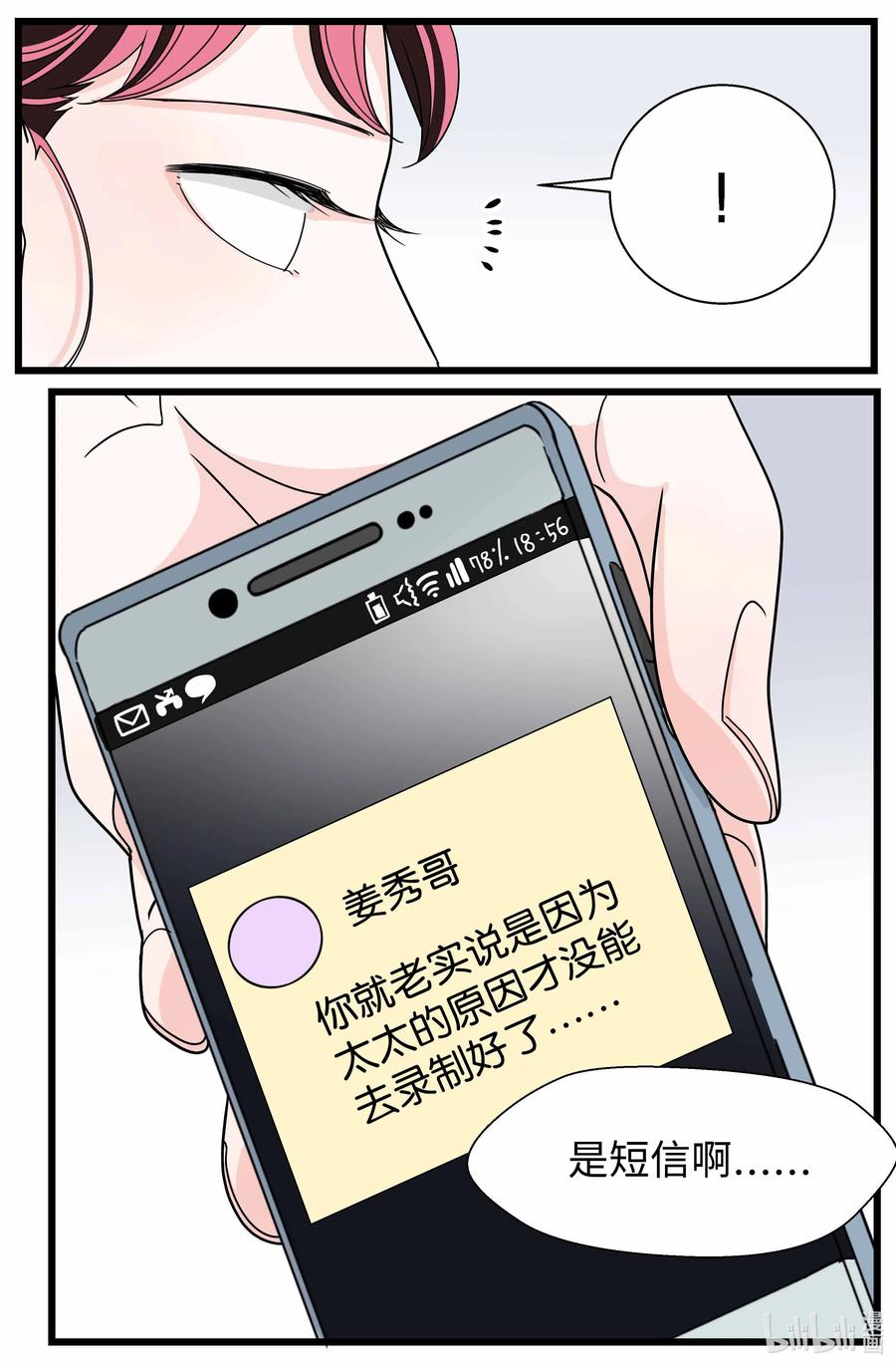 33 负债加重(1/2)-第33话