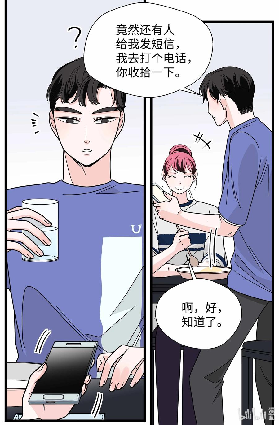 33 负债加重(1/2)-第33话