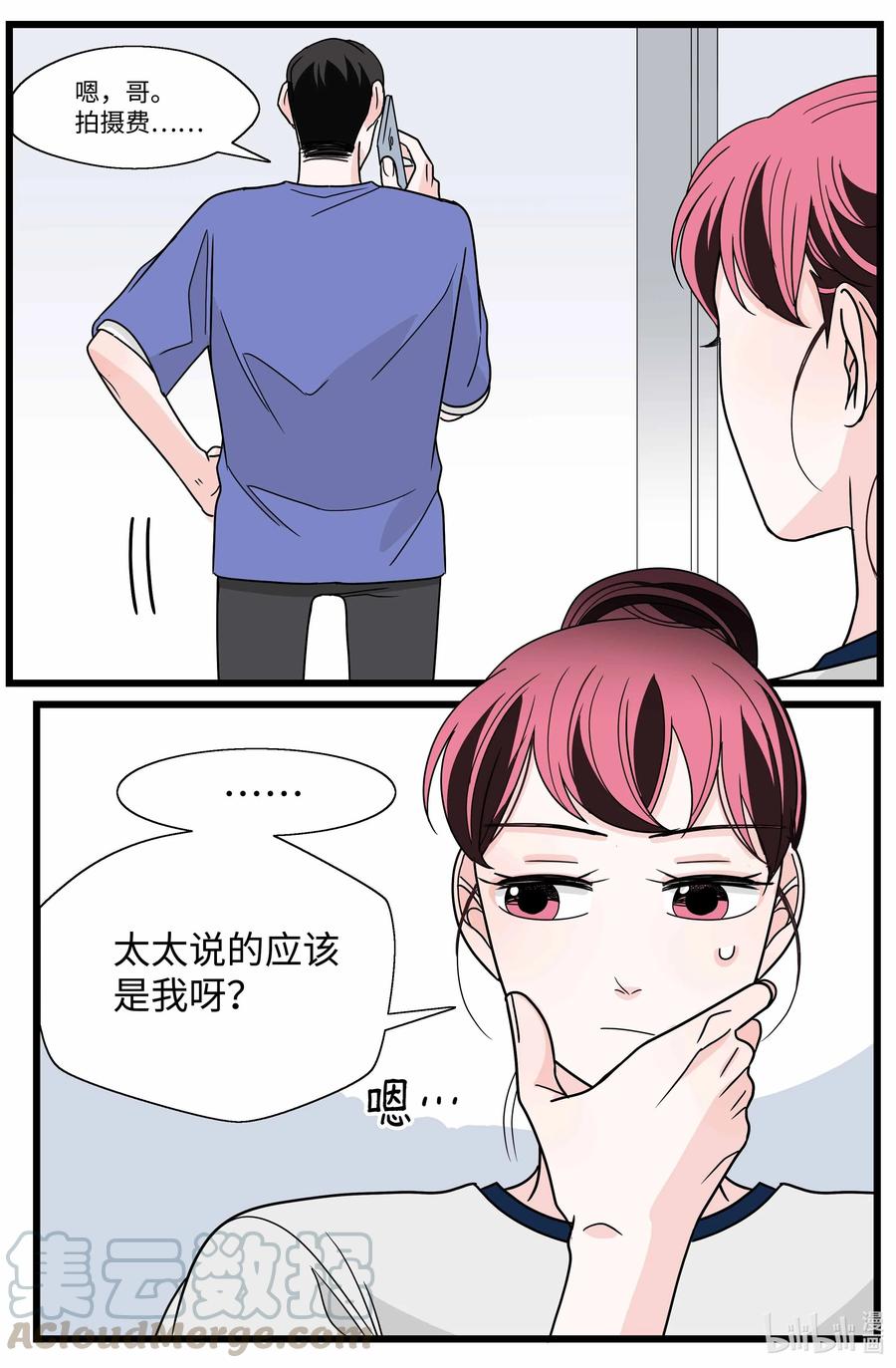 33 负债加重(1/2)-第33话