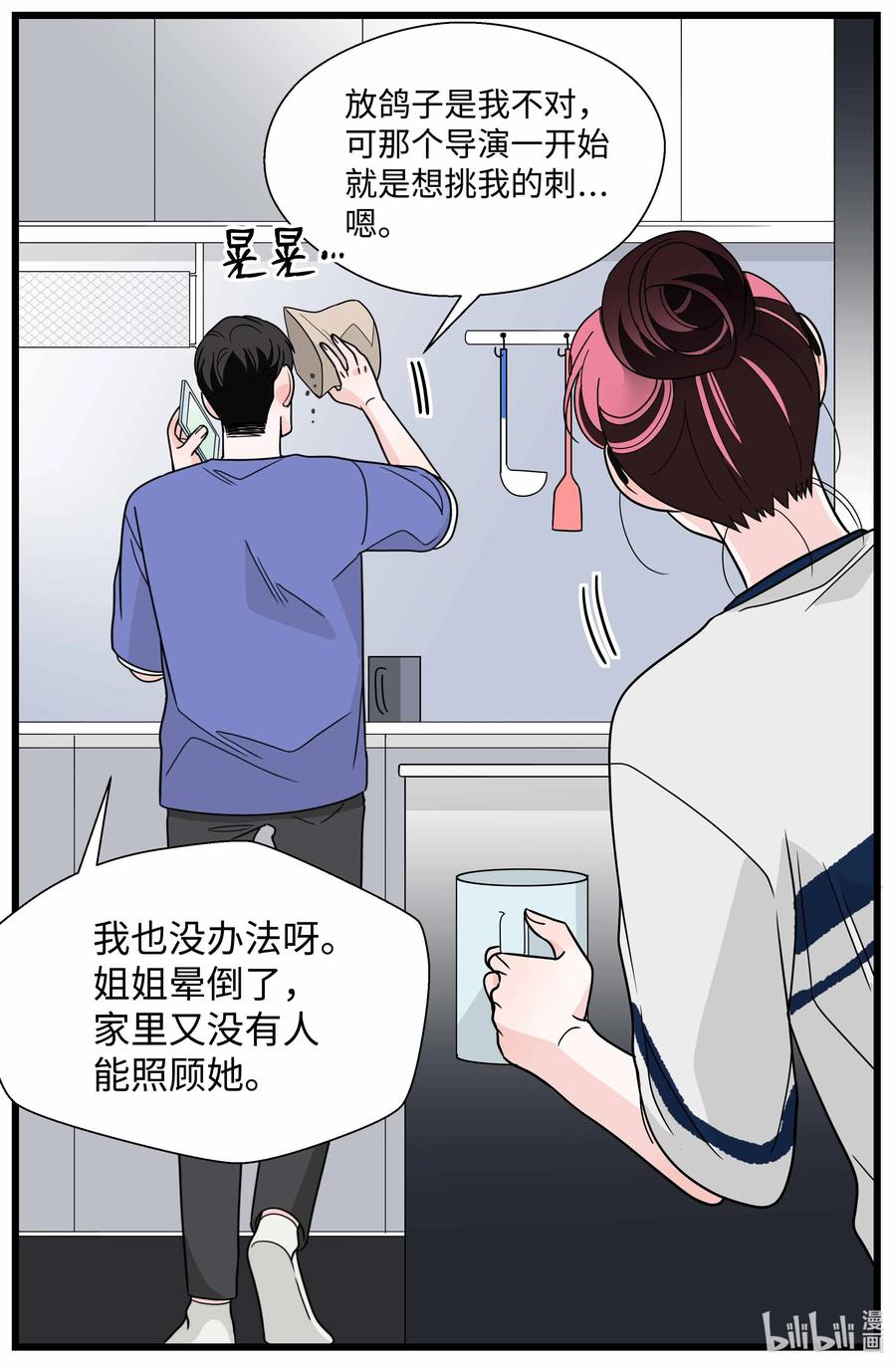 33 负债加重(1/2)-第33话