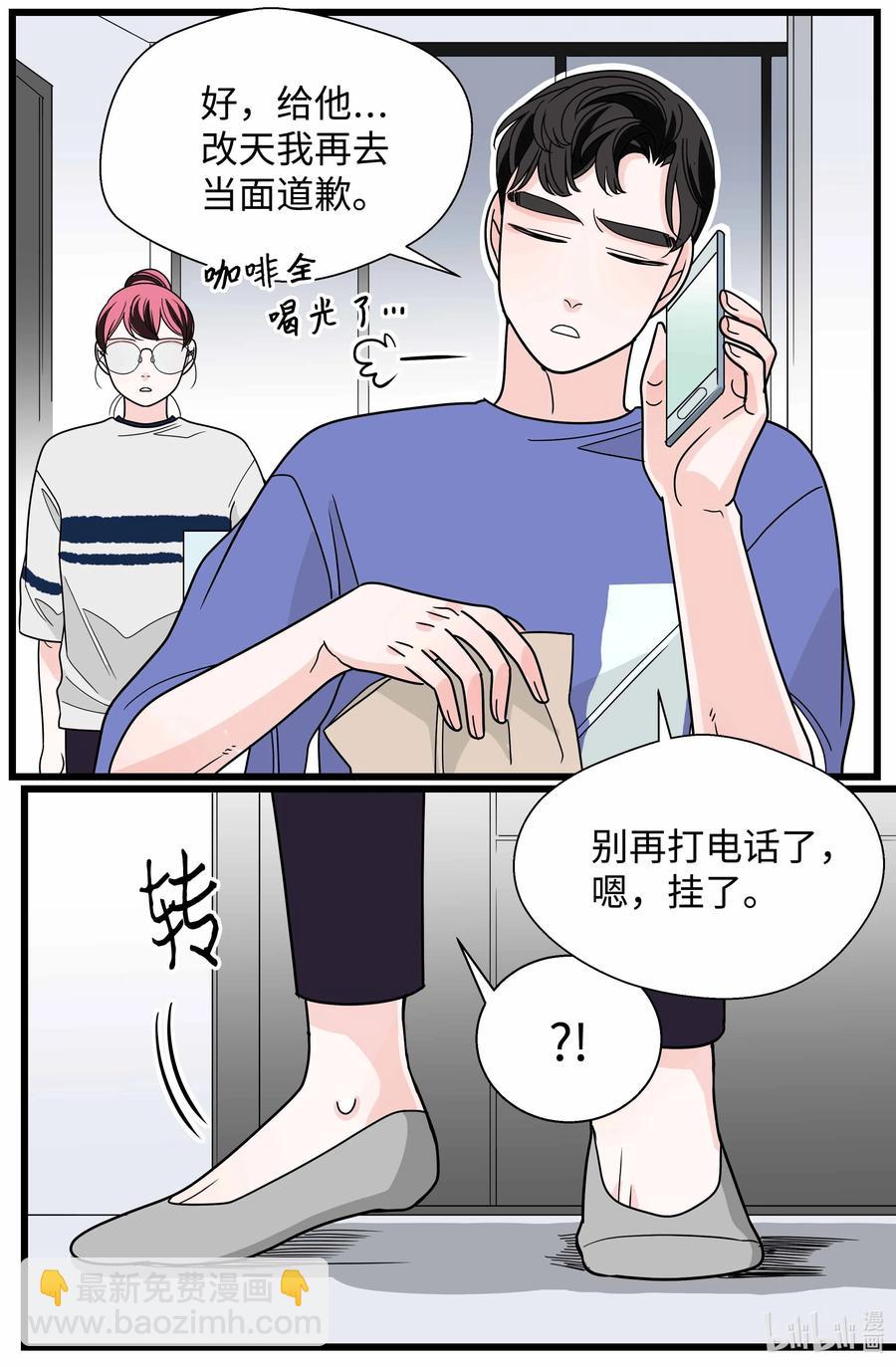 33 负债加重(1/2)-第33话