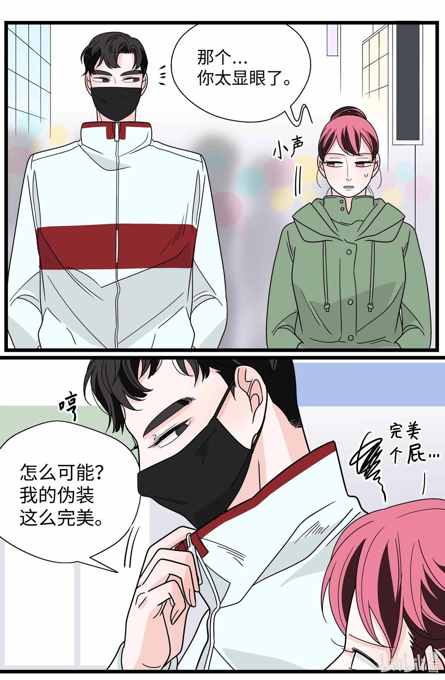 33 负债加重(1/2)-第33话