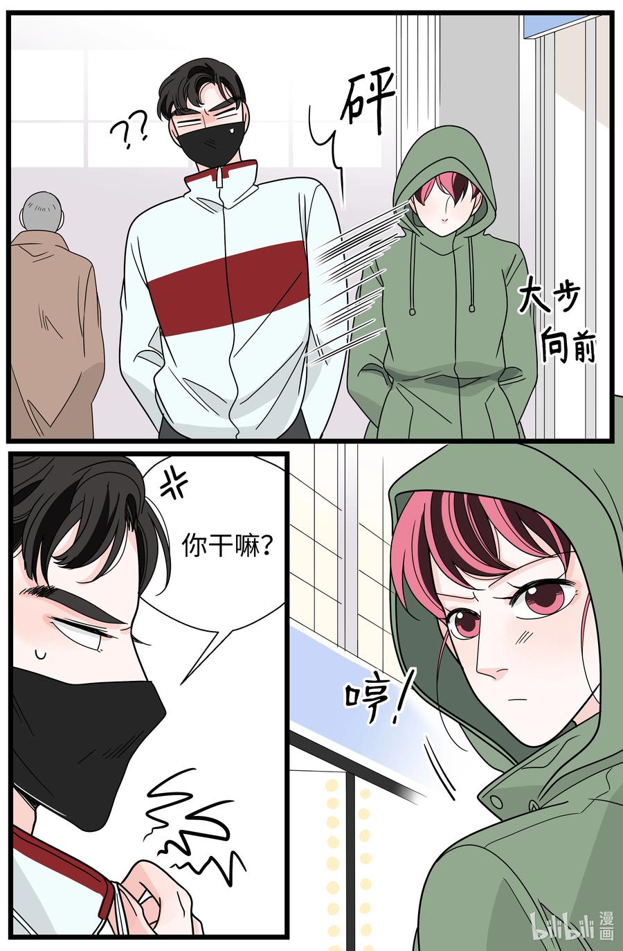 33 负债加重(1/2)-第33话