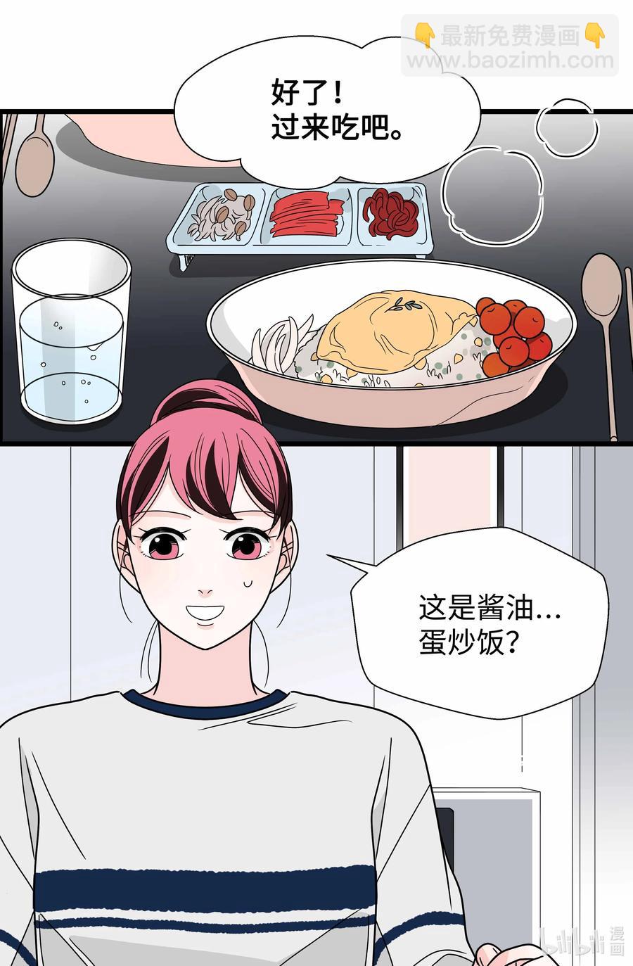 33 负债加重(1/2)-第33话