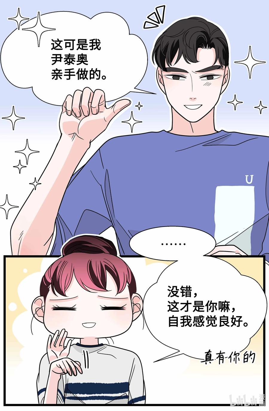 33 负债加重(1/2)-第33话