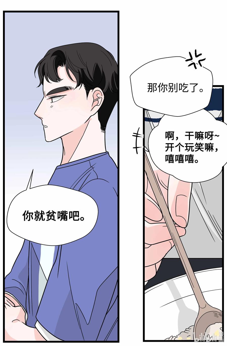 33 负债加重(1/2)-第33话