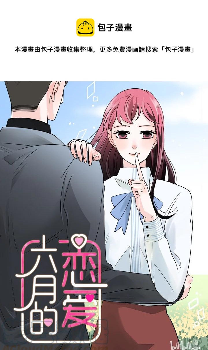 35 移情(1/2)-第35话