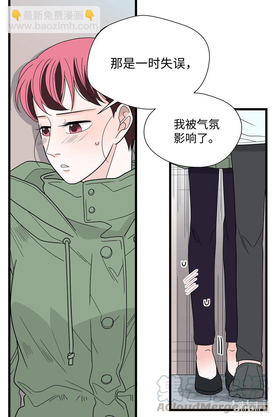 35 移情(1/2)-第35话