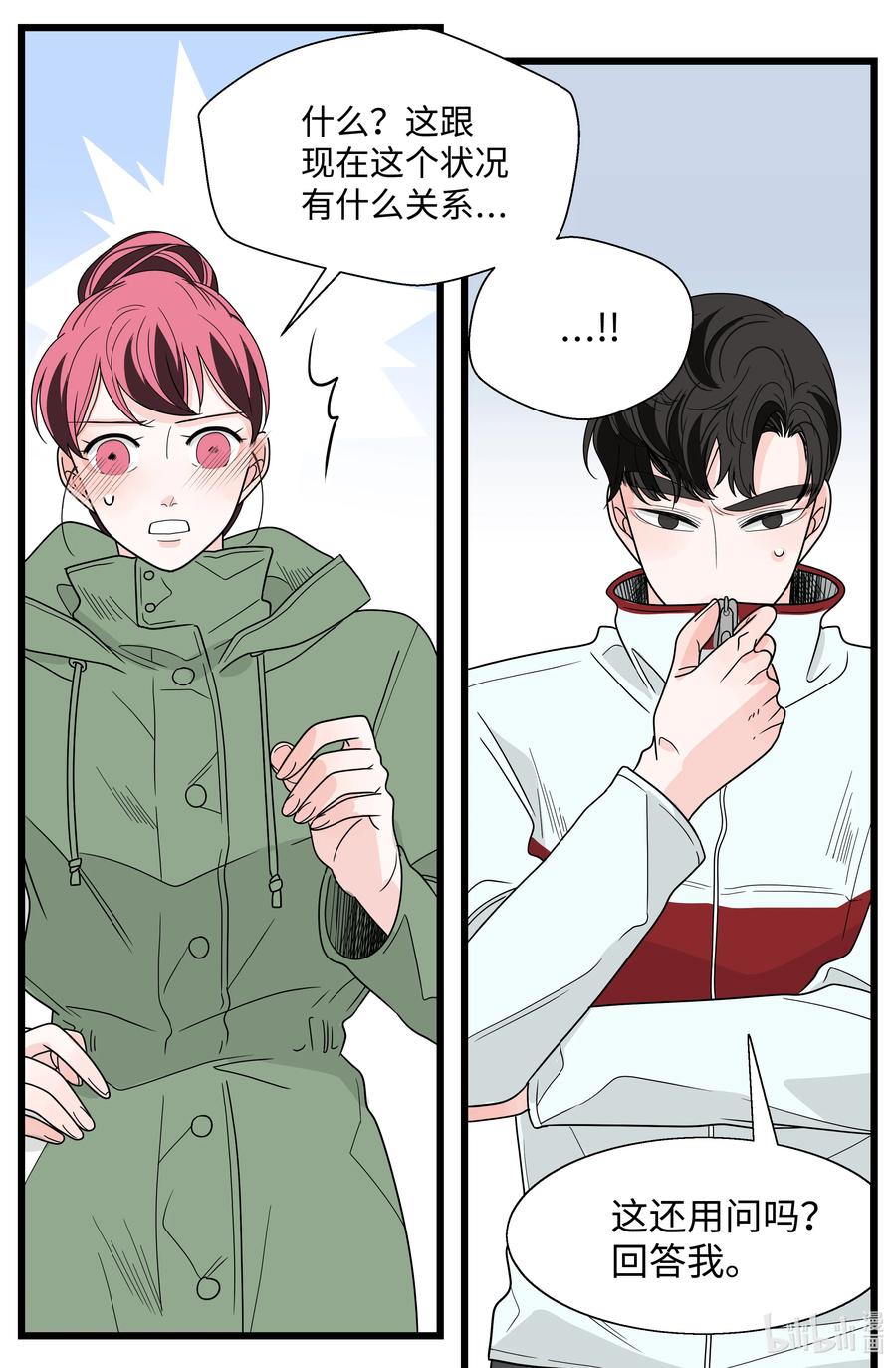 35 移情(1/2)-第35话