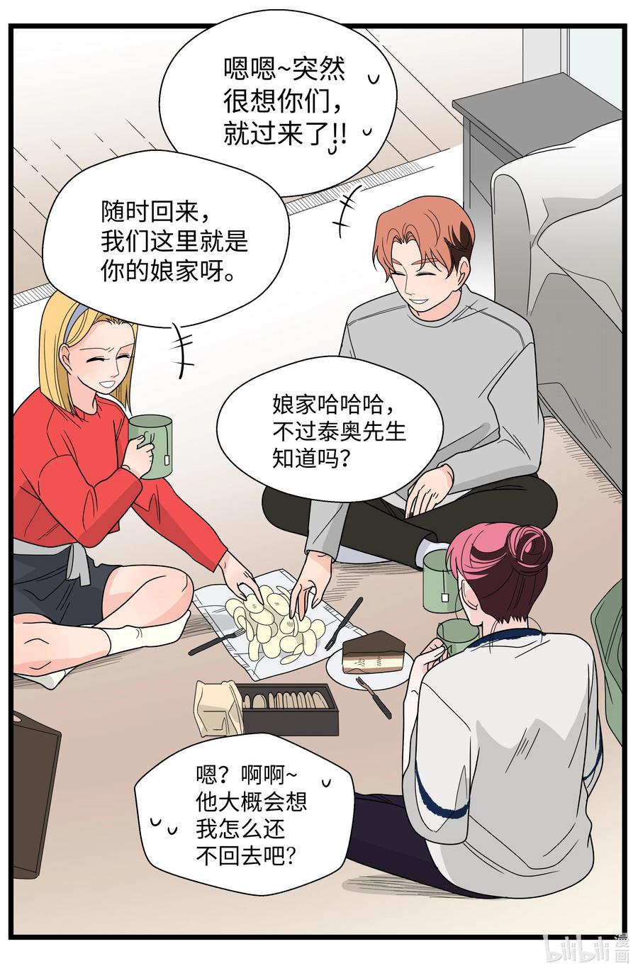 35 移情(1/2)-第35话