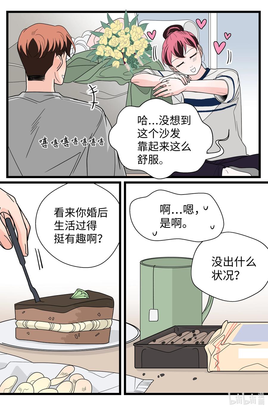 35 移情(1/2)-第35话