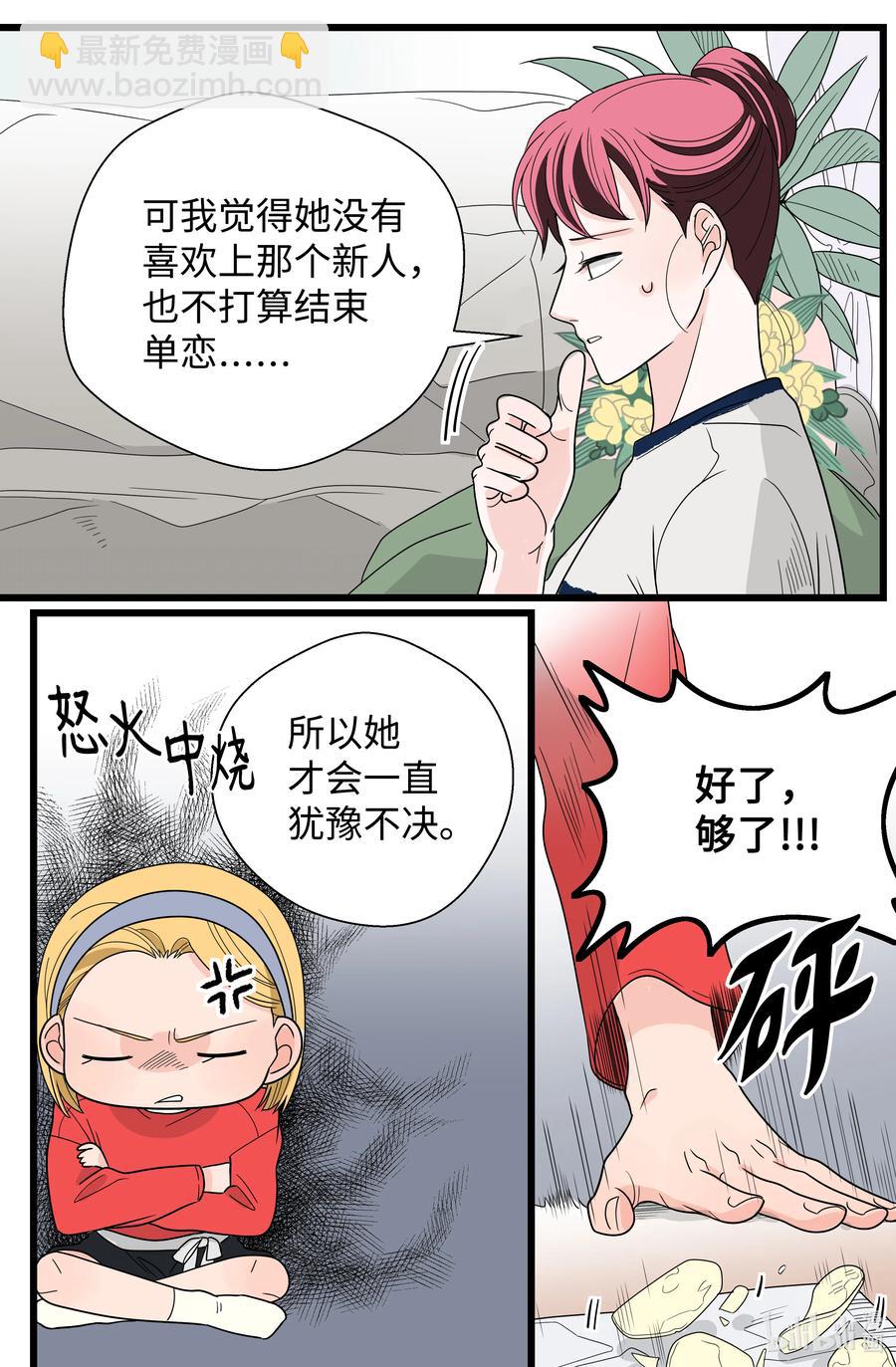 35 移情(1/2)-第35话