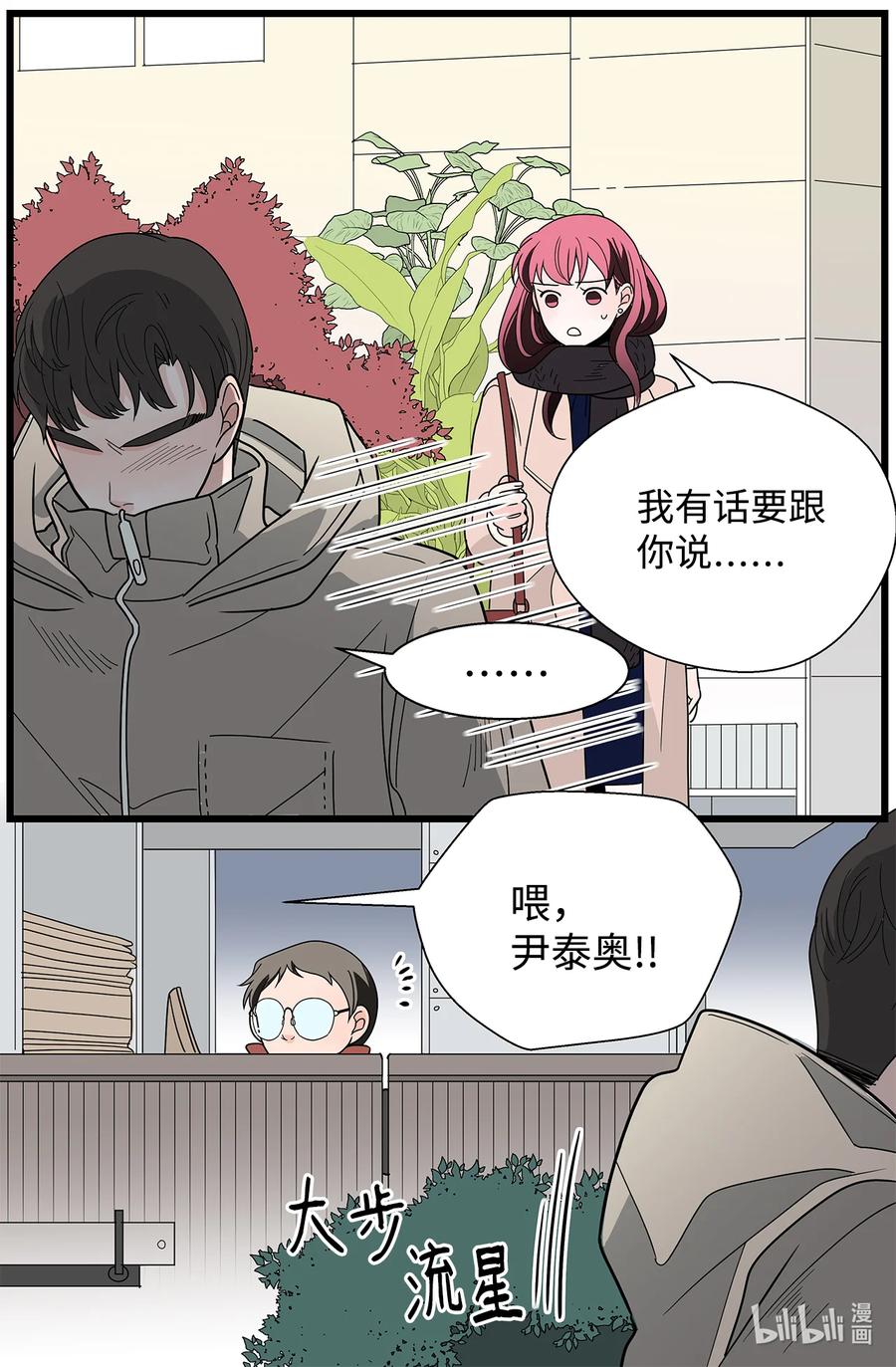 37 冷战中爆发(1/2)-第37话