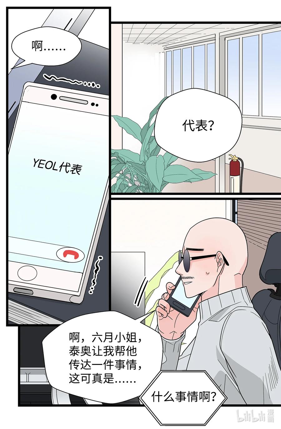 37 冷战中爆发(1/2)-第37话