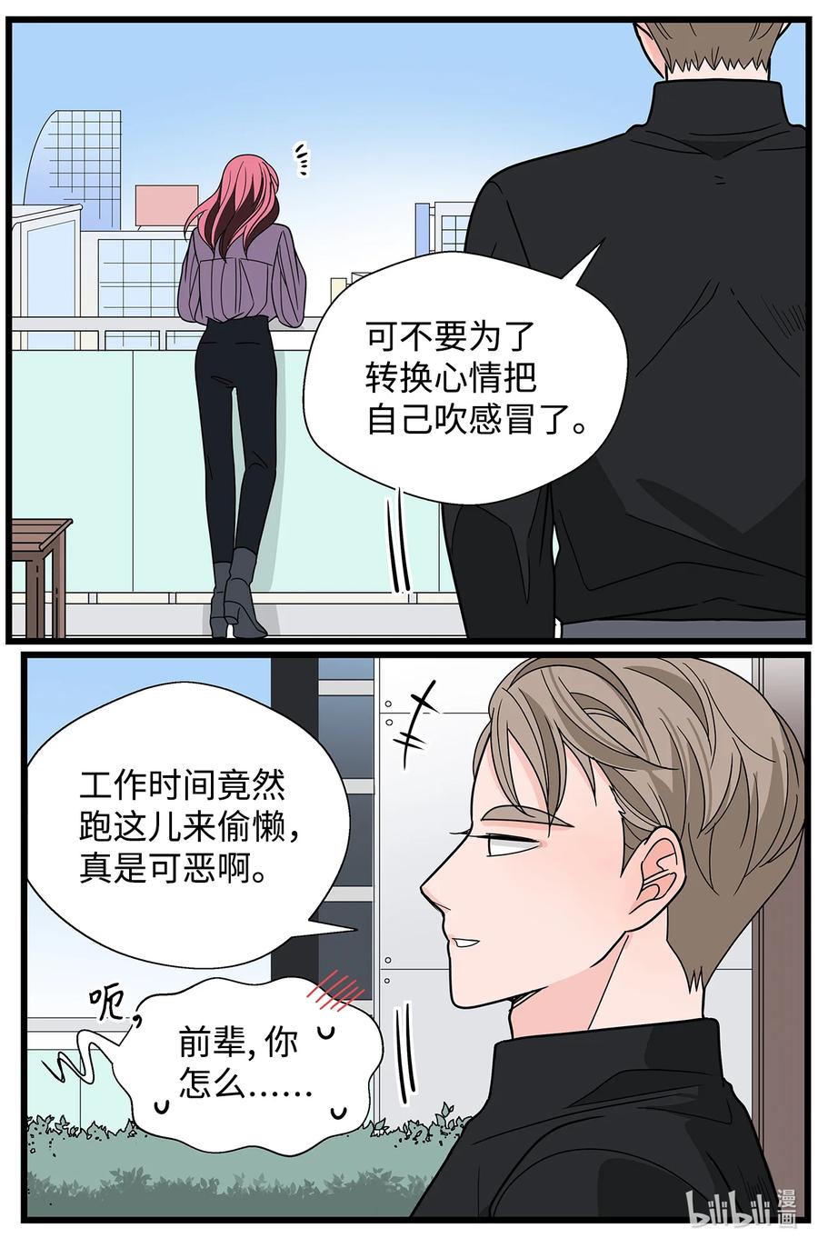 37 冷战中爆发(1/2)-第37话