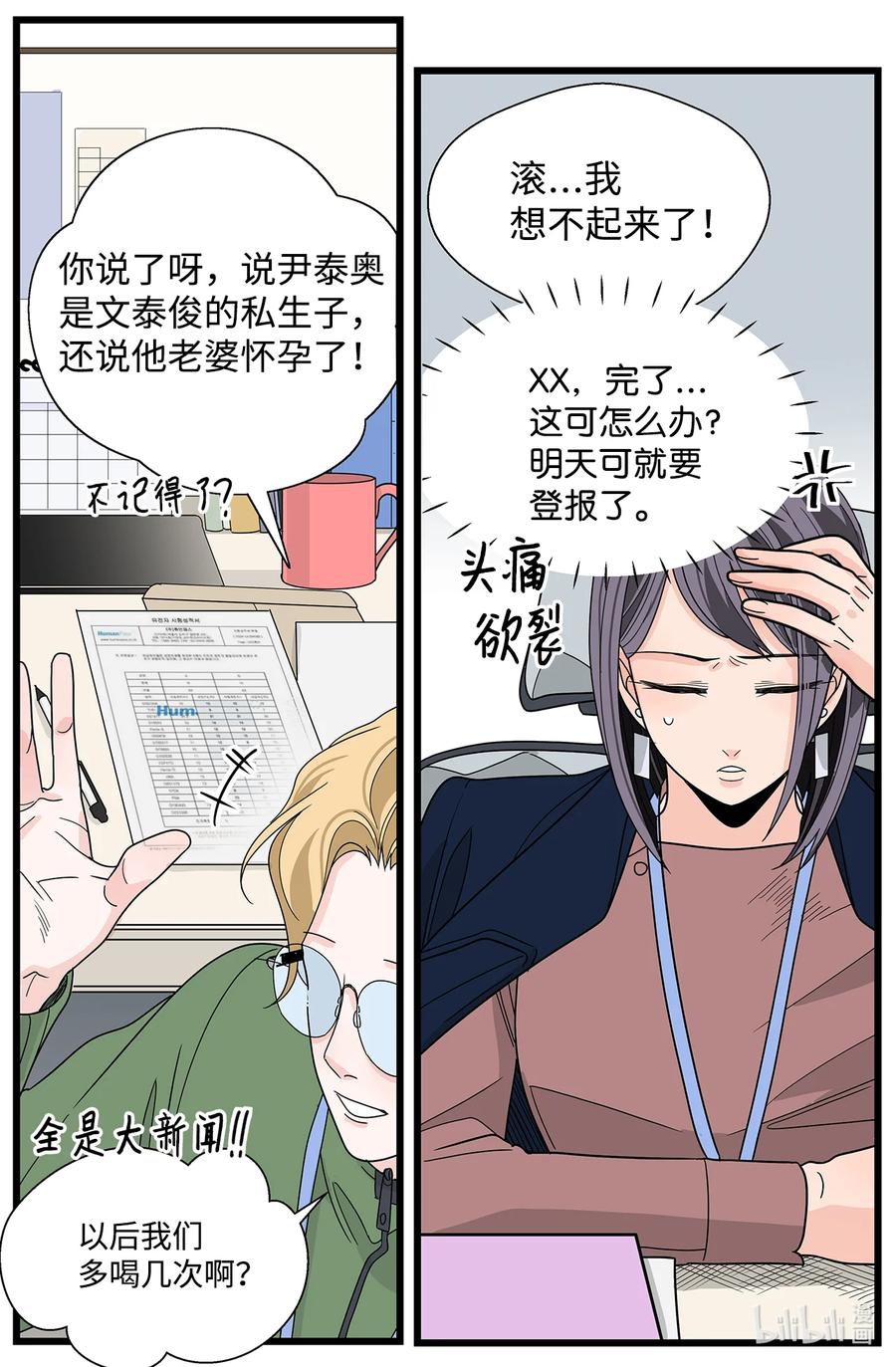 37 冷战中爆发(1/2)-第37话