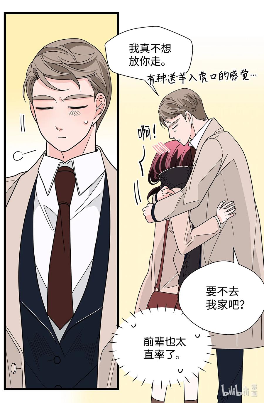 37 冷战中爆发(1/2)-第37话