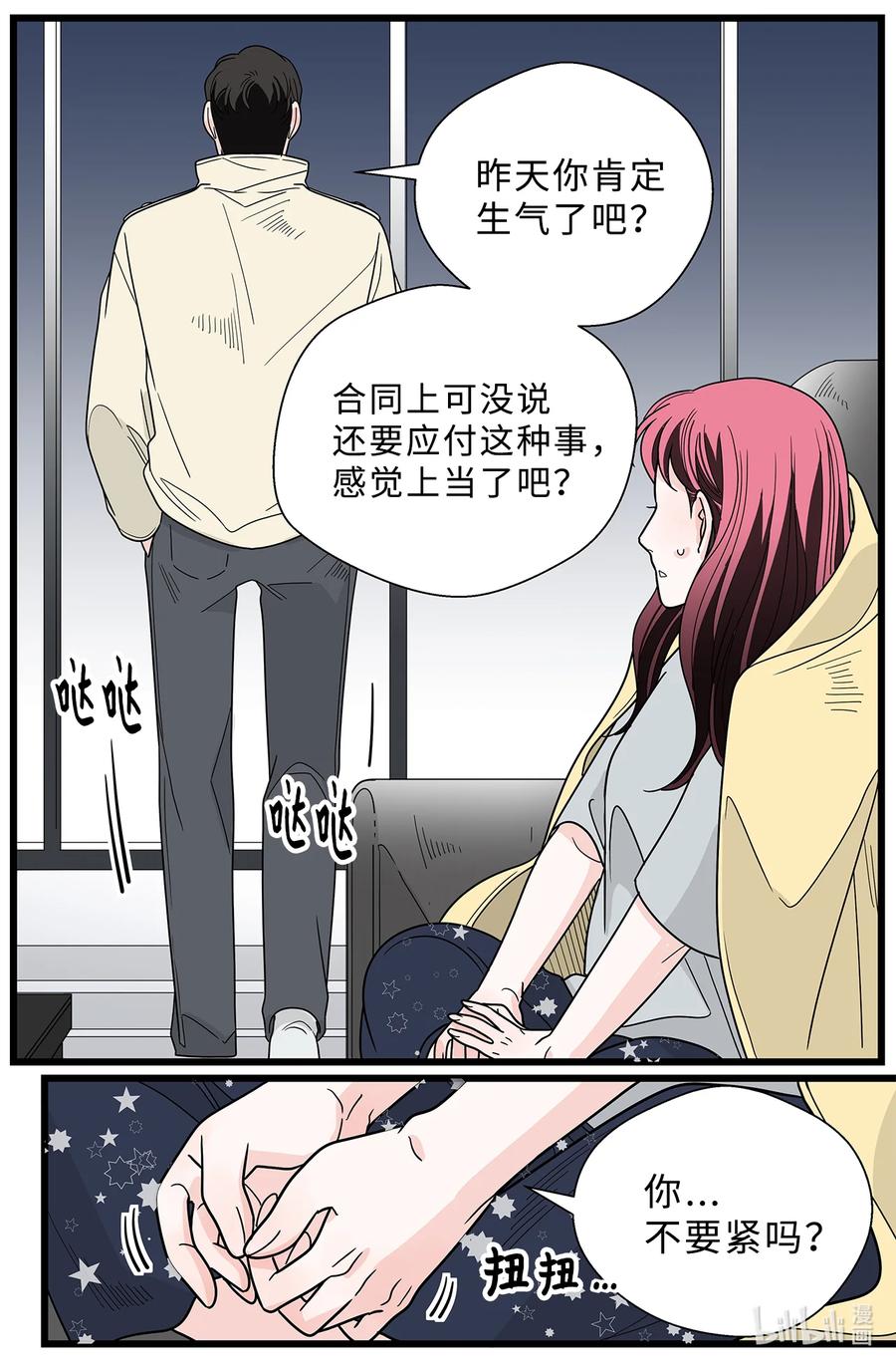 39 打破僵局(1/2)-第39话