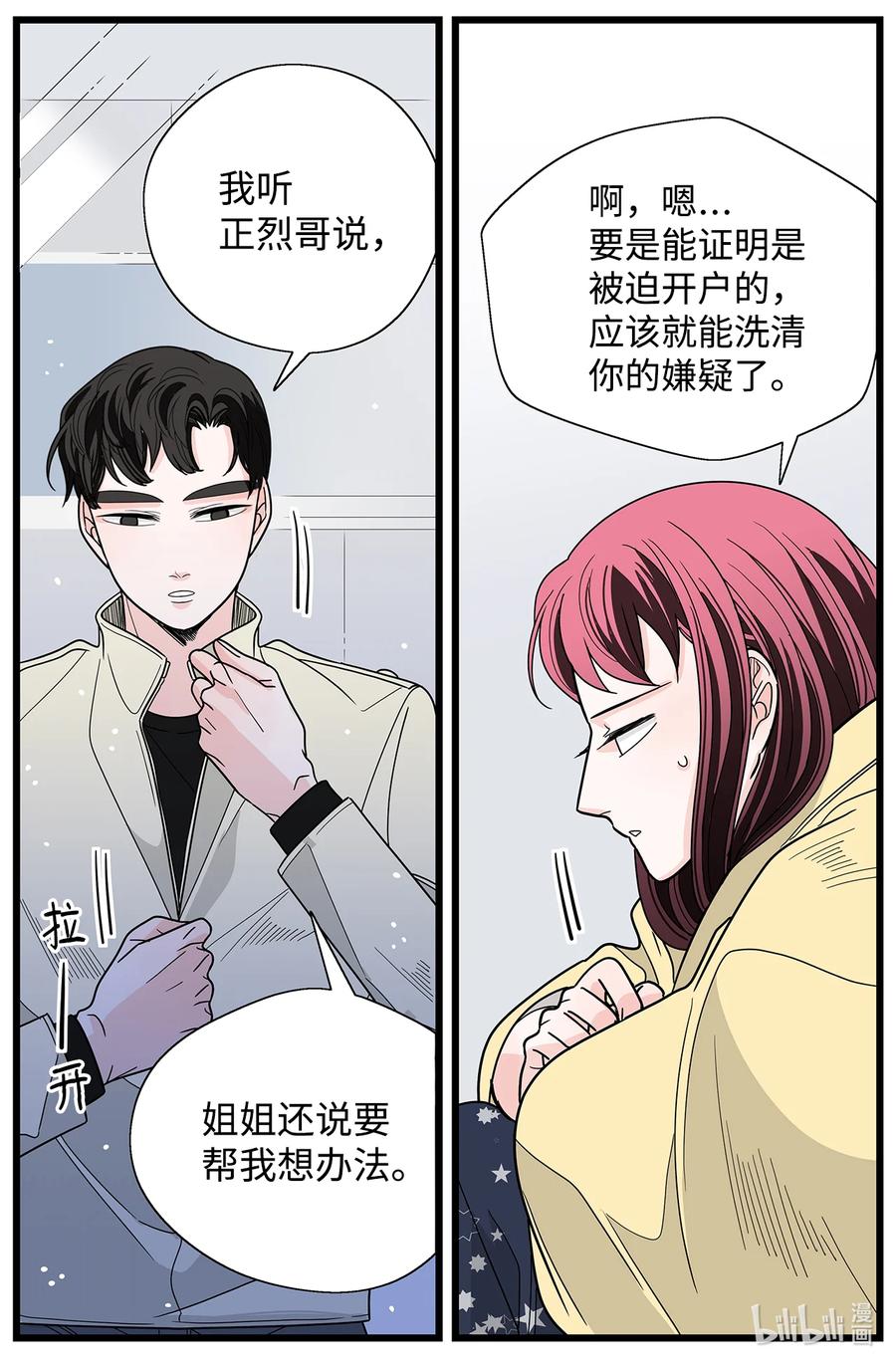 39 打破僵局(1/2)-第39话