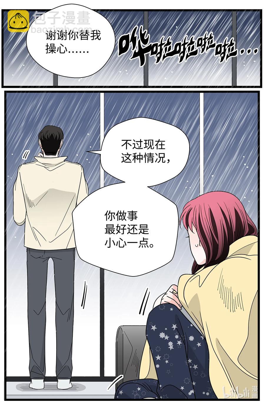 39 打破僵局(1/2)-第39话