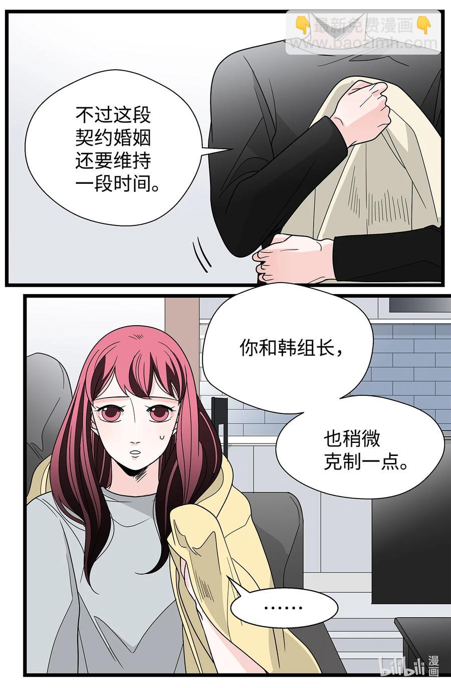 39 打破僵局(1/2)-第39话