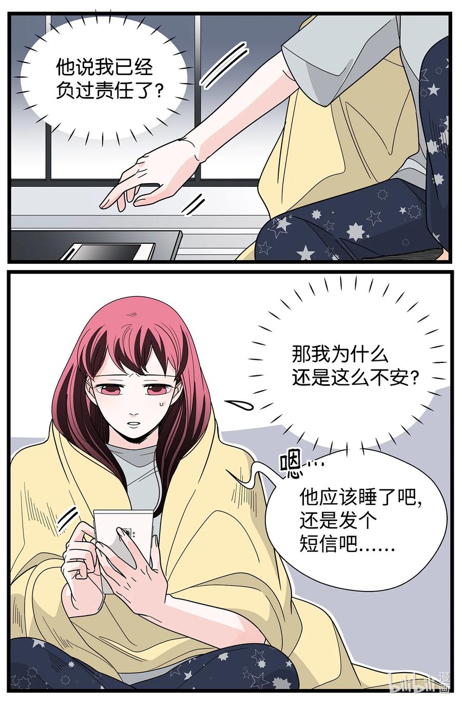 39 打破僵局(1/2)-第39话