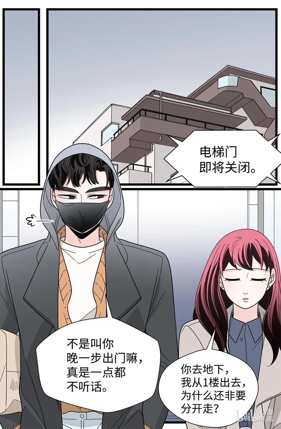 39 打破僵局(1/2)-第39话