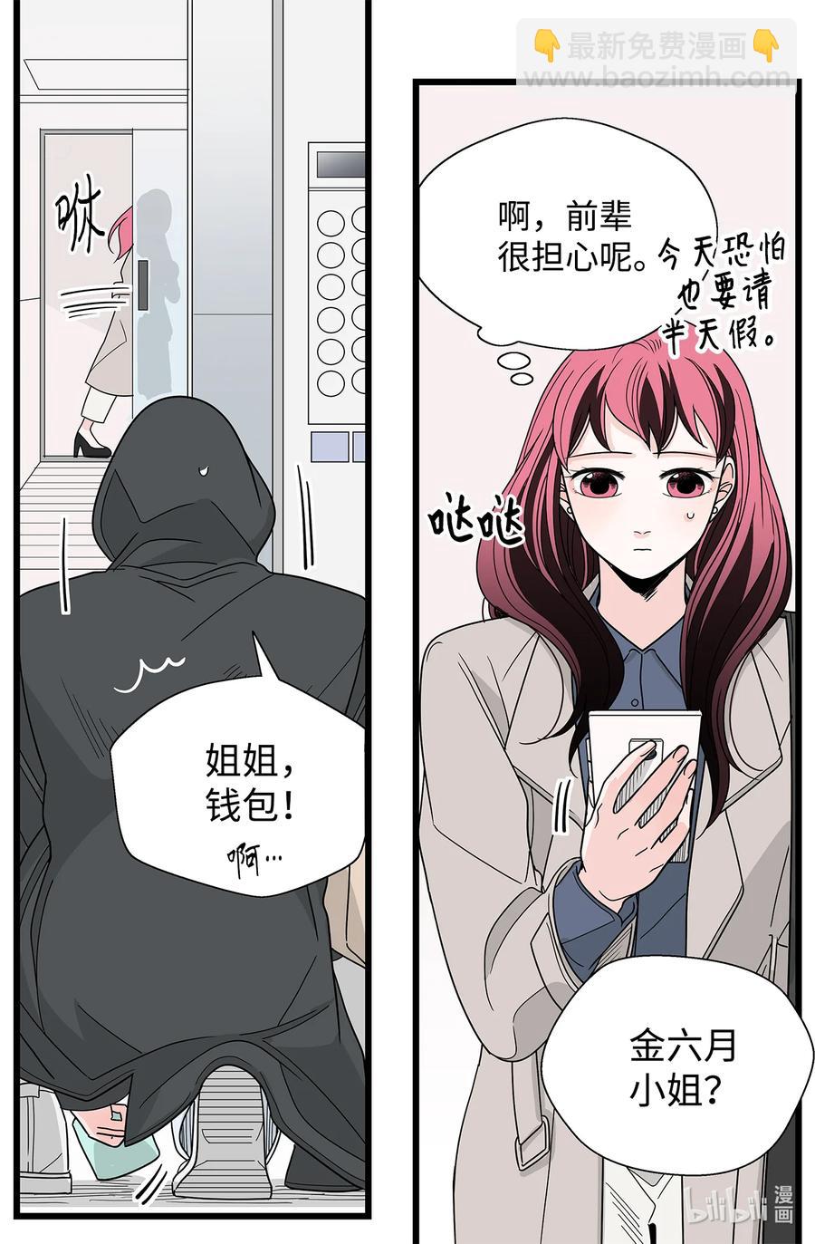 39 打破僵局(1/2)-第39话