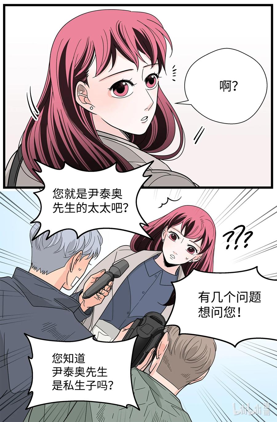 39 打破僵局(1/2)-第39话