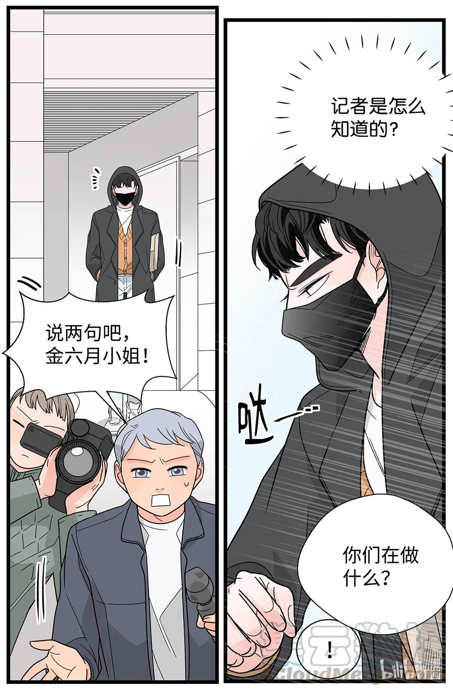 39 打破僵局(1/2)-第39话