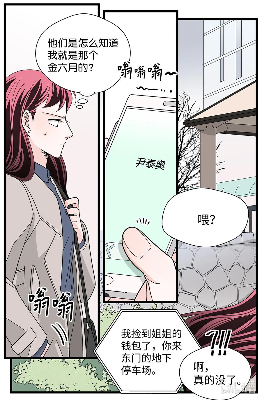 39 打破僵局(1/2)-第39话