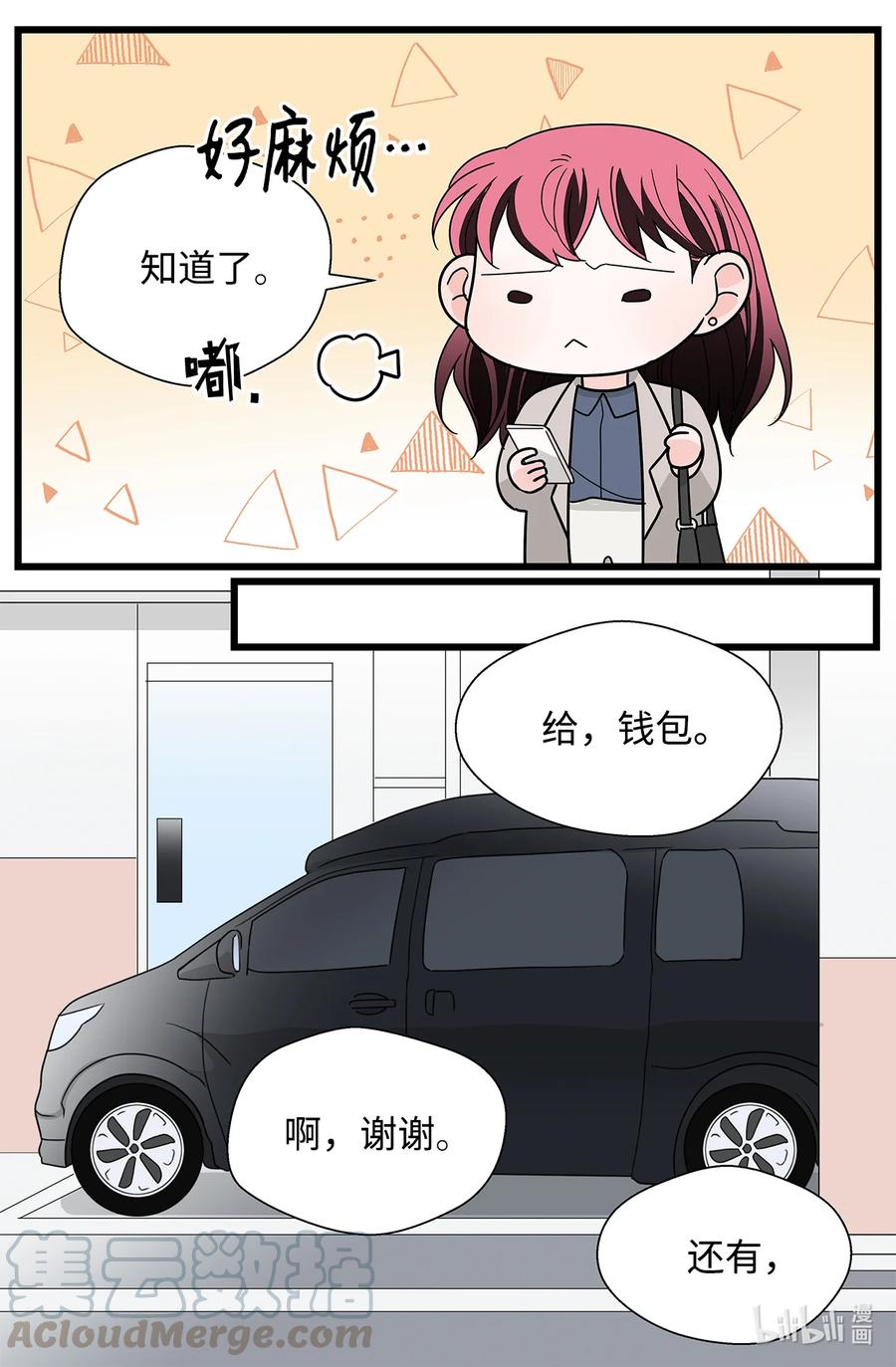 39 打破僵局(1/2)-第39话