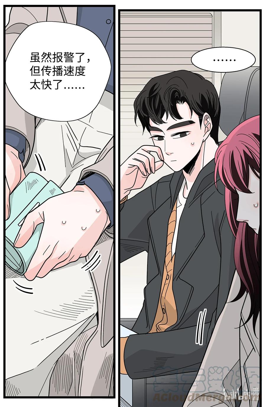 39 打破僵局(1/2)-第39话