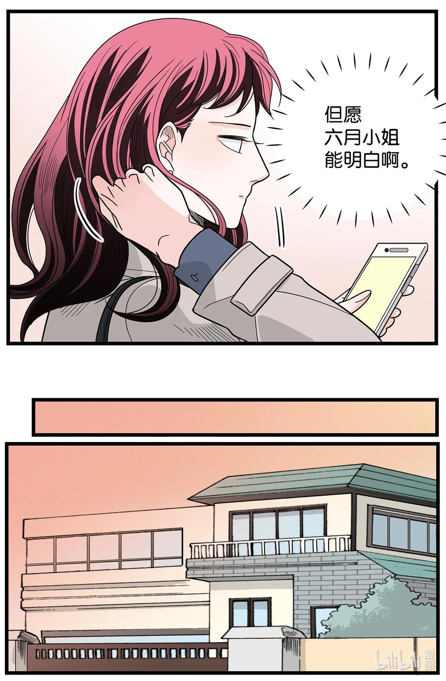 39 打破僵局(1/2)-第39话