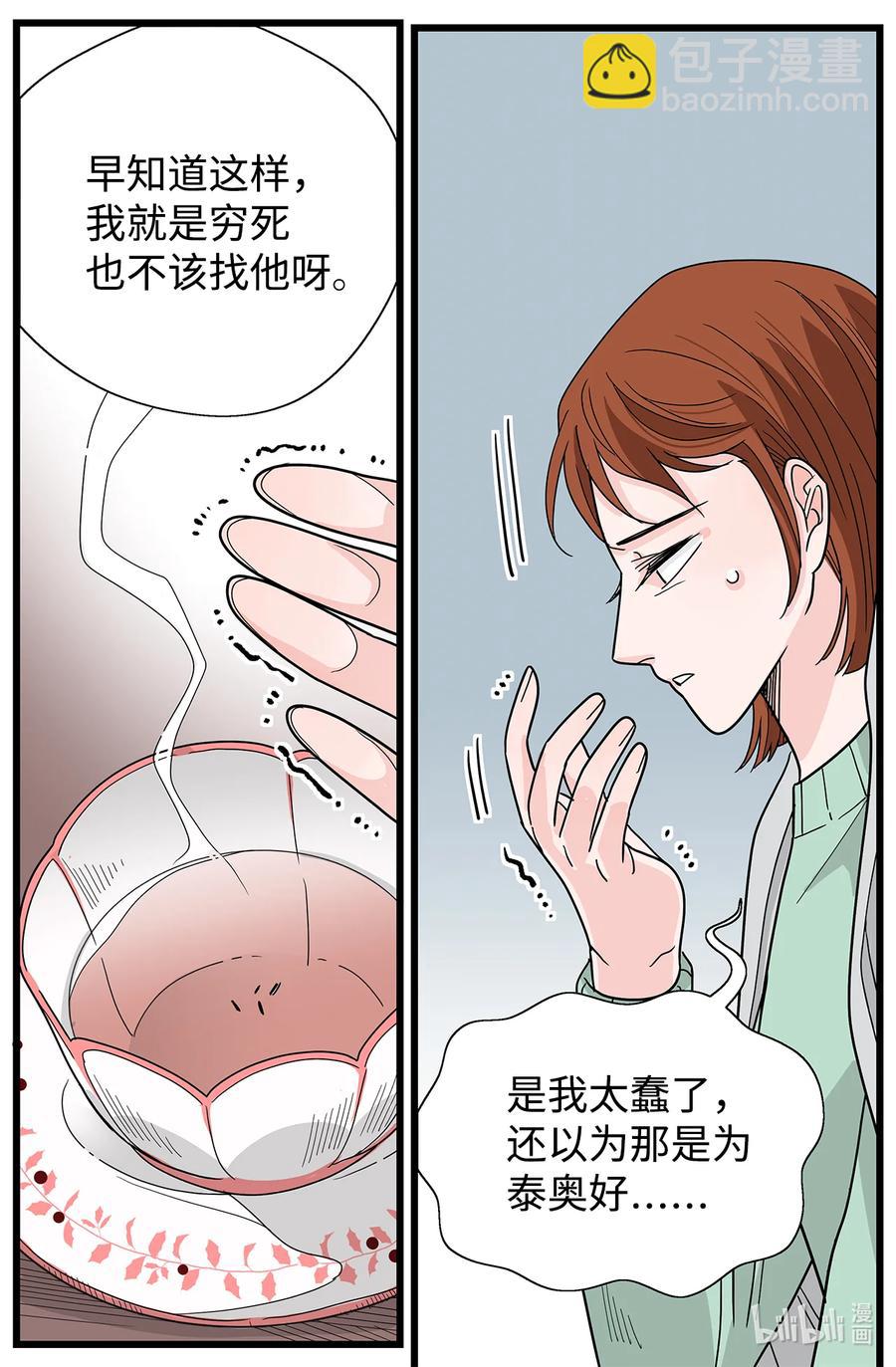 39 打破僵局(1/2)-第39话