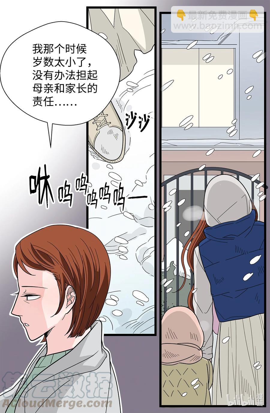 39 打破僵局(1/2)-第39话