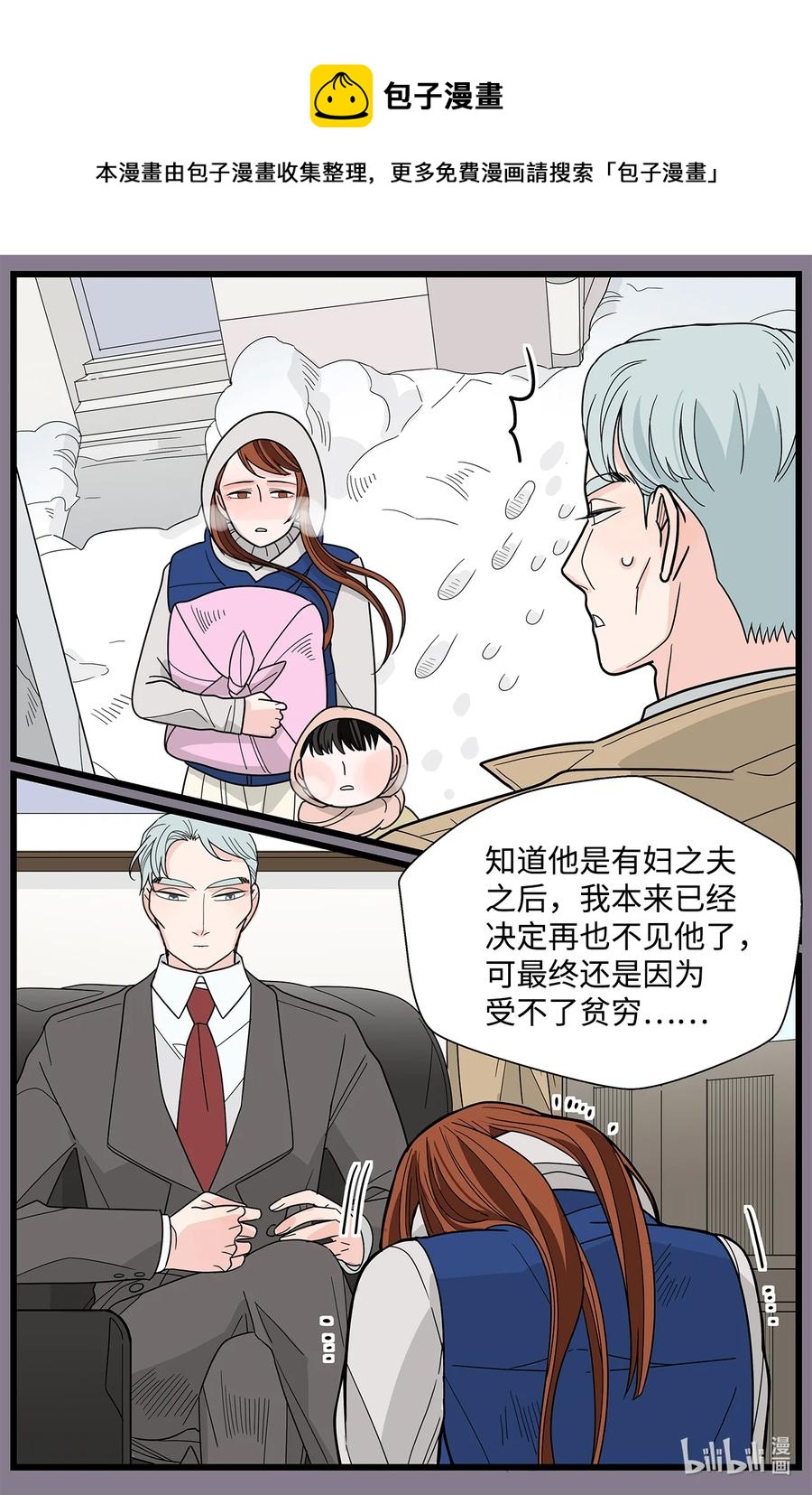 39 打破僵局(1/2)-第39话