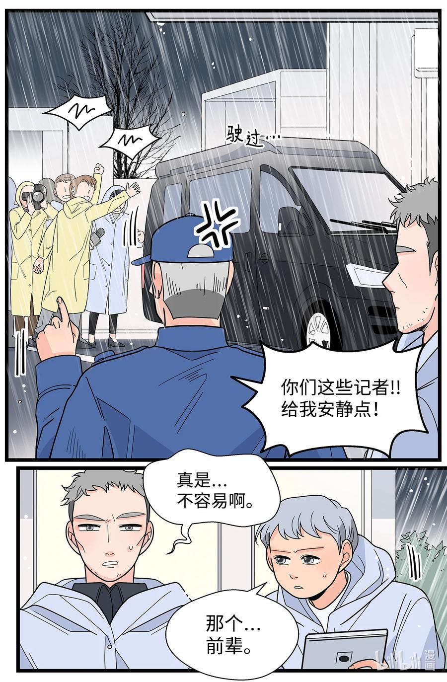 39 打破僵局(1/2)-第39话